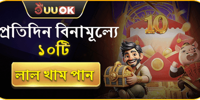 ১০০% স্বাগতম বোনাস promotion
