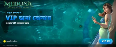 মেডুসা স্পিন করুন, বড় জিতুন