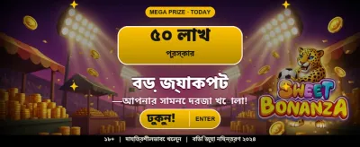 সেরা গেম খেলুন এবং জিতুন